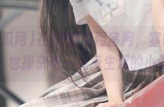 在17吃瓜网官网，塞的满满的瓜，也掺杂着一点点生活的小调皮！
