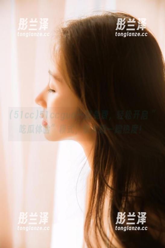 51ccgua一键免费，轻松开启“吃瓜体验”模式，快来蹭一蹭热度！