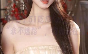 看了51吃瓜fun，我才明白什么叫“永不迷路”，但心还在乱飞…
