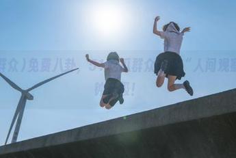 免费八卦，51吃瓜群众让你“人间观察员”分分钟升级！