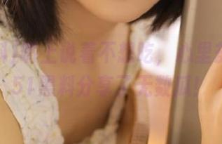 嘴上说着不想吃，心里却已经在51黑料分享了无数瓜！