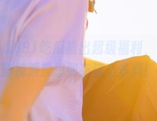 91吃瓜推出超级福利，免费追剧视频没想到有这么多料！