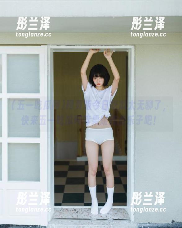 网页版今日吃瓜太无聊了，快来五一吃瓜网苹果版找点乐子吧！