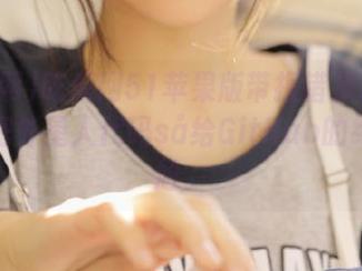 吃瓜网51苹果版带报错频出：程序员把外星人代码så给GitHub的绝美尴尬。