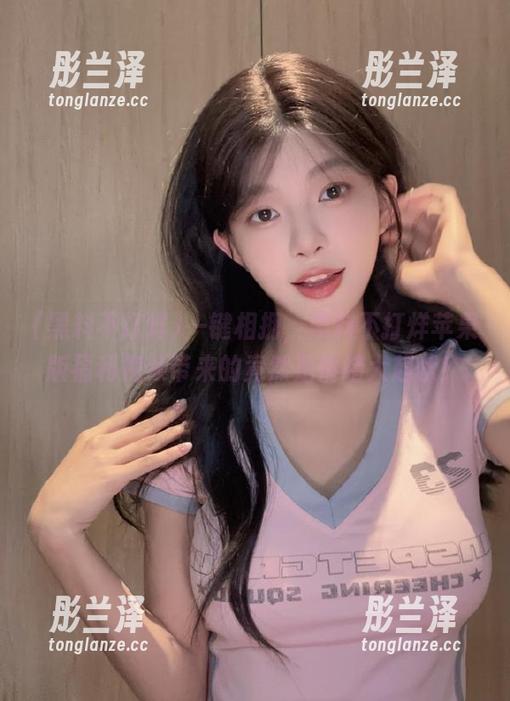 一键相拥，黑料不打烊苹果版福利视频带来的竟然是情绪大起伏！
