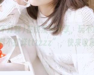 在线黑料共享，玩不腻的“黑料不打烊tttzzz”，快来收藏！