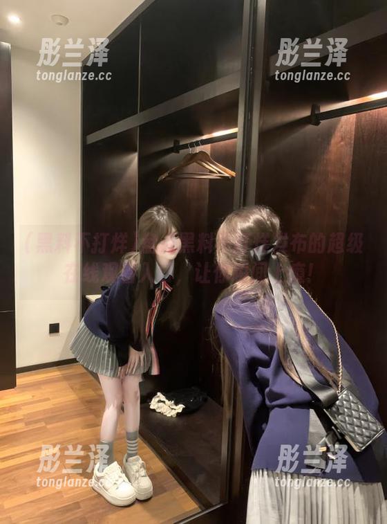 黑料不打烊 盘点黑料不打烊发布的超级在线观看入口,让你瞬间上瘾!