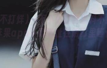 一不小心逛到黑料不打烊首页，苹果app下载地址在阴影里等你来戳！