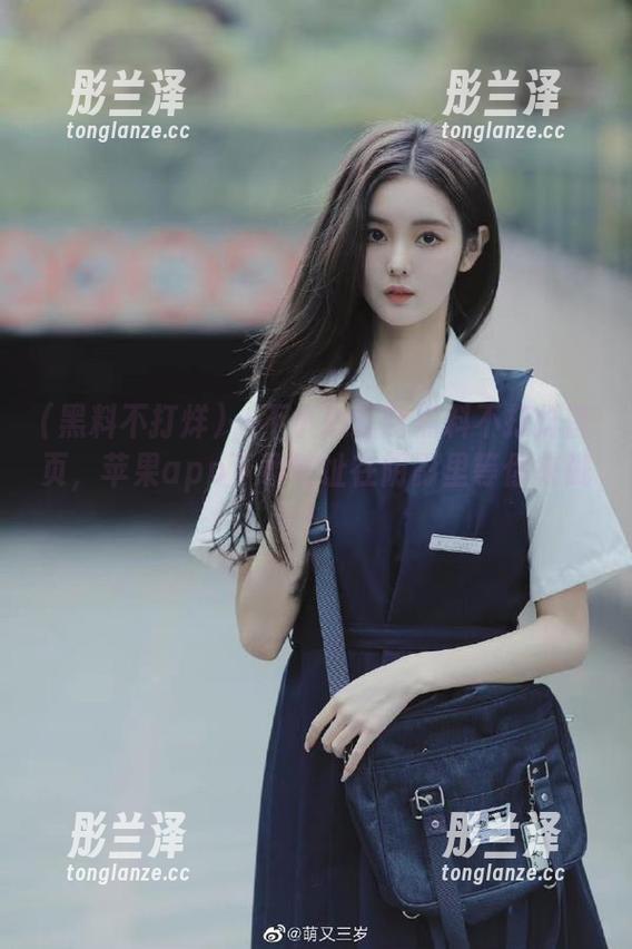黑料不打烊 一不小心逛到黑料不打烊首页,苹果app下载地址在阴影里等你来戳!